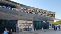 انطلاق أول رحلة لفلسطينيين من الضفة عبر مطار "رامون"